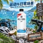 600mL元气森林外星人（低糖椰子）电解质水 - Image 6