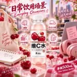 500mL元气森林外星人维C水（车厘子蔓越莓） - Image 6