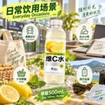 500mL元气森林外星人维C水（西西里柠檬） - Image 6