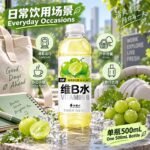 500mL元气森林外星人维B水（青提味） - Image 7