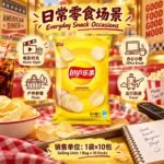 40g乐事美国经典原味薯片（1袋×10包） - Image 8