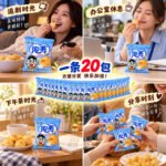 16g旺旺泡芙【牛奶味】1条×20包 - Image 4