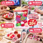 20g旺仔QQ糖（荔枝味1袋×20包） - Image 4