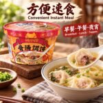 77g饭小馋 骨汤馄饨【经典浓汤 -桶】 - Image 5