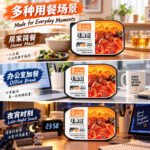 340g莫小仙【毛血旺】自热火锅 - Image 4