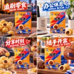 56g旺旺泡芙【巧克力味】盒 - Image 3