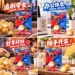 56g旺旺泡芙【牛奶味】盒 - Image 3