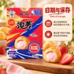 56g旺旺泡芙【草莓味】盒 - Image 2
