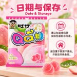 20g旺仔QQ糖（水蜜桃味1袋×20包） - Image 3