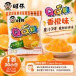 20g旺仔QQ糖（香橙味1袋×20包） - Image 3