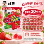 20g旺仔QQ糖（草莓味1袋×20包） - Image 3