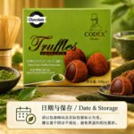 105gCodex松露形巧克力（和风馥郁抹茶风味） - Image 3