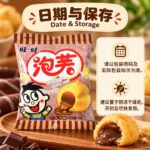 16g旺旺泡芙【巧克力味】1条×20包 - Image 3
