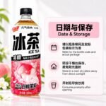 900ml元气森林（白桃茉莉） - Image 6