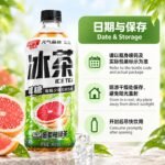 900ml元气森林（葡萄柚绿）冰茶 - Image 3