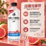 600mL元气森林外星人（低糖西柚）电解质水 - Image 7