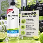 600mL元气森林外星人（低糖青柠）电解质水 - Image 4