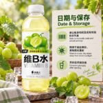 500mL元气森林外星人维B水（青提味） - Image 6