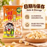 118g旺旺【小馒头】 - Image 3