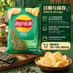 40g乐事岩烧海苔味薯片（1袋×10包） - Image 7