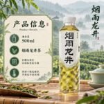 500ml茶小开烟雨龙井 - Image 6