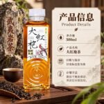 500ml茶小开大红袍茶 - Image 5