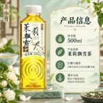 500ml茶小开茶本味茉莉飘雪 - Image 2