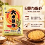 135g旺旺【大米饼】 - Image 3