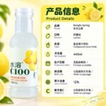 445ML 农夫山泉-水溶C100【柠檬味】 - Image 7