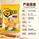 70g好丽友 - 呀i土豆【里脊牛排味】 - Image 5