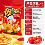 70g好丽友 - 呀i土豆【番茄酱味】 - Image 8