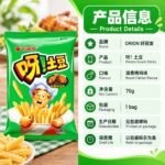 70g好丽友 - 呀i土豆【滋香烤鸡味】 - Image 8