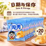 16g旺旺泡芙【牛奶味】1条×20包 - Image 3