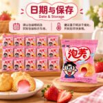 16g旺旺泡芙【草莓味】1条×20包 - Image 3