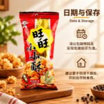 60g旺旺小小酥【黑胡椒味】 - Image 3