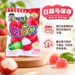 20g旺仔QQ糖（荔枝味1袋×20包） - Image 3