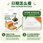 650g合记林珍香 -厚切吐司【抹茶红豆味】 - Image 3