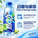 600ml脉动【青柠味】 - Image 4