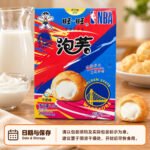 56g旺旺泡芙【牛奶味】盒 - Image 2