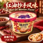 78g饭小馋 元宝小馄饨【红油抄手-桶装】 - Image 2