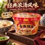 77g饭小馋 骨汤馄饨【经典浓汤 -桶】 - Image 4