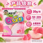 20g旺仔QQ糖（水蜜桃味1袋×20包） - Image 2