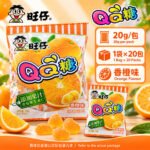 20g旺仔QQ糖（香橙味1袋×20包） - Image 2