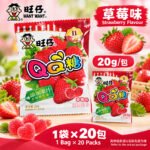 20g旺仔QQ糖（草莓味1袋×20包） - Image 2