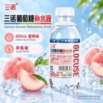 450mL三诺葡萄糖补水液（蜜桃味）