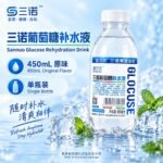 450mL三诺葡萄糖补水液（原味）