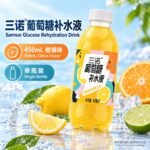 450mL三诺葡萄糖补水液（柑橘味）