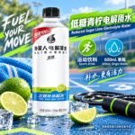 600mL元气森林外星人（低糖青柠）电解质水 - Image 8