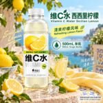 500mL元气森林外星人维C水（西西里柠檬） - Image 8