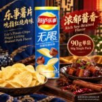 90g乐事薯片（吮指红烧肉味）